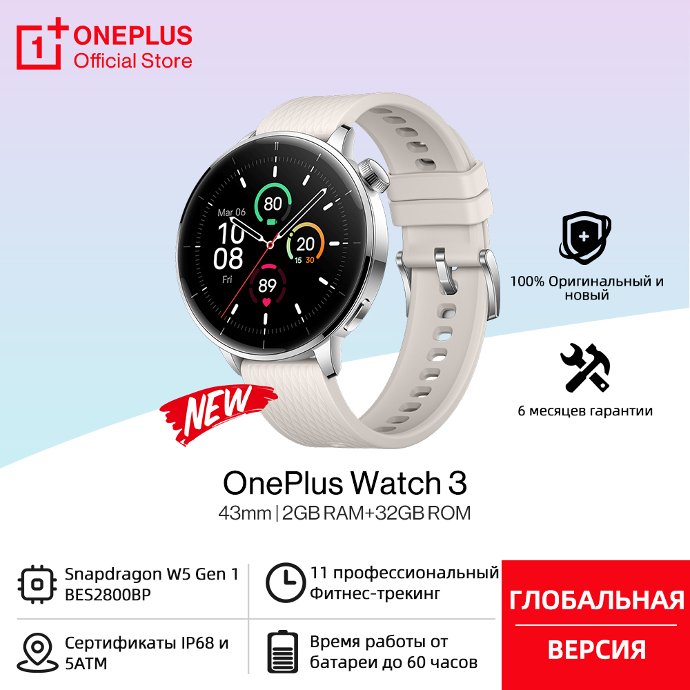 Heart Rate Gps Watch - Globale Version OnePlus Watch 3 43